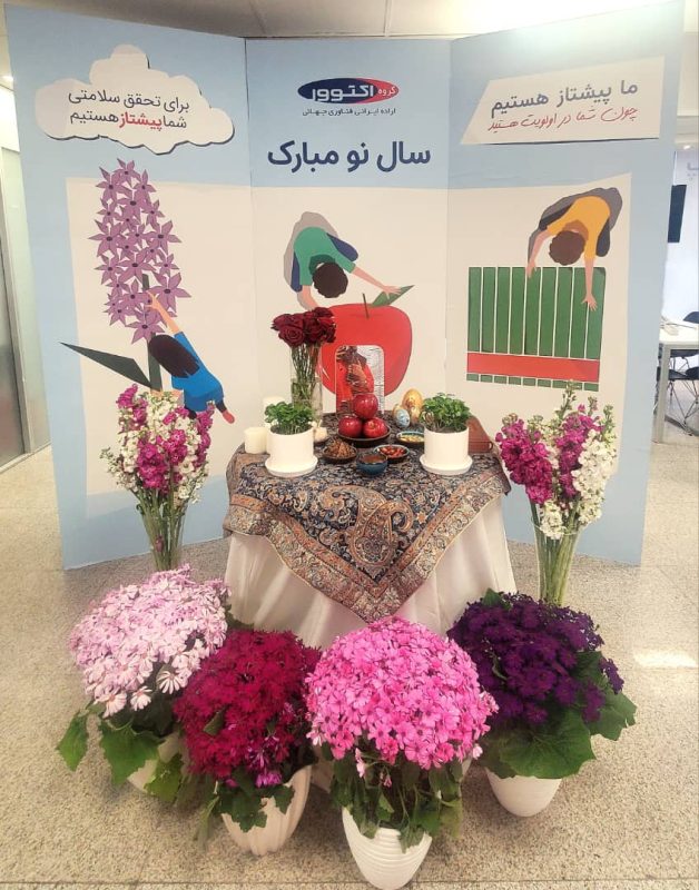 A Message on the Occasion of Nowruz!